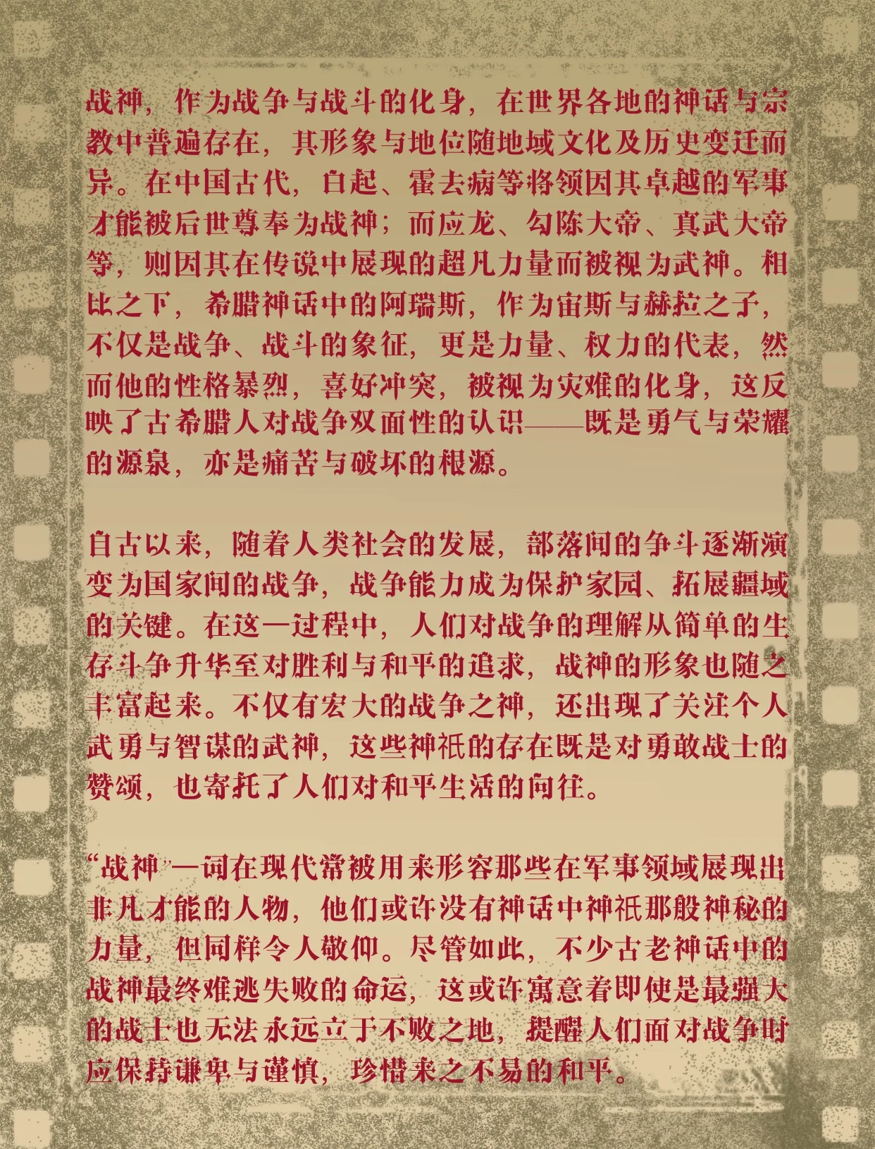 战神加点战神加点——如何合理分配游戏角色属性点-第1张图片