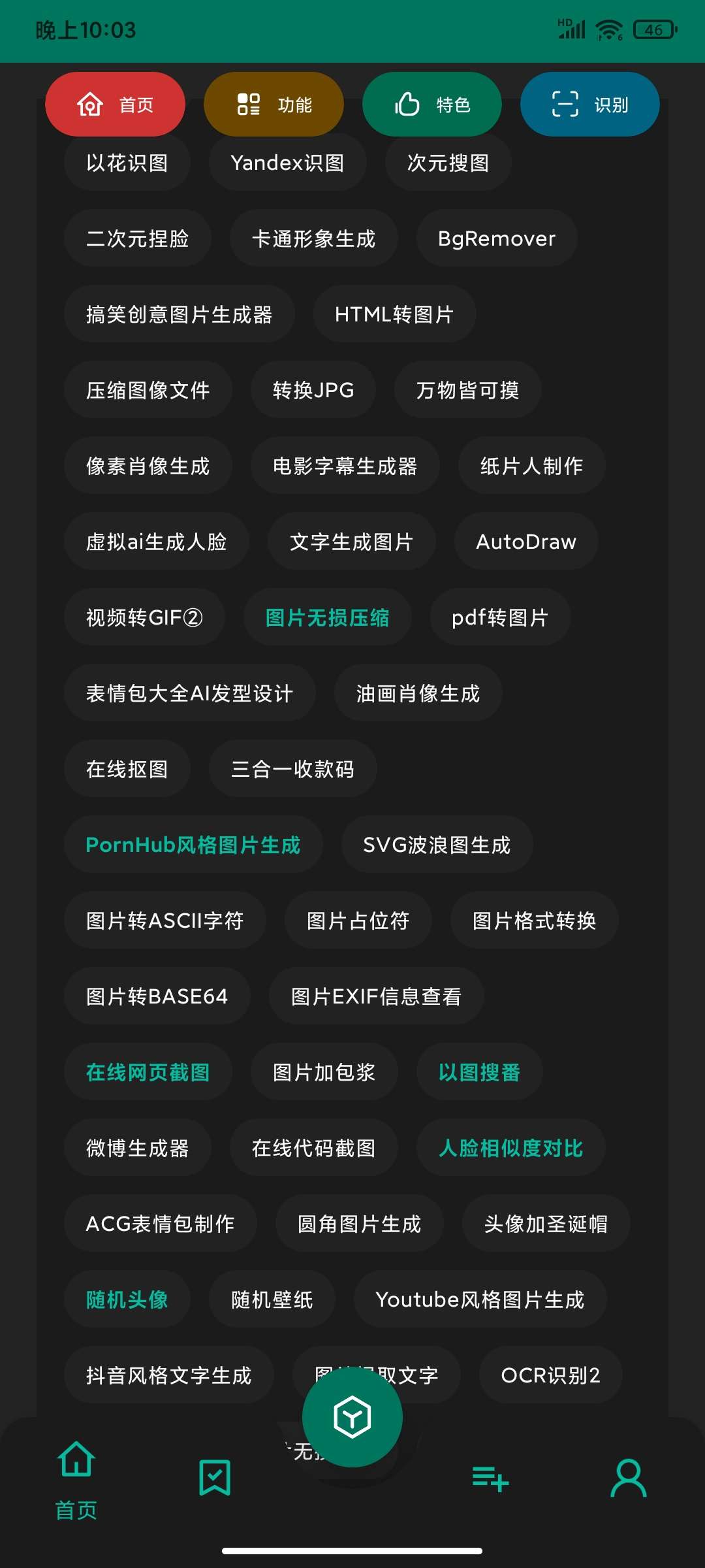 迅雷去广告方法是什么迅雷去广告方法，简单实用，让你的下载体验更流畅-第3张图片