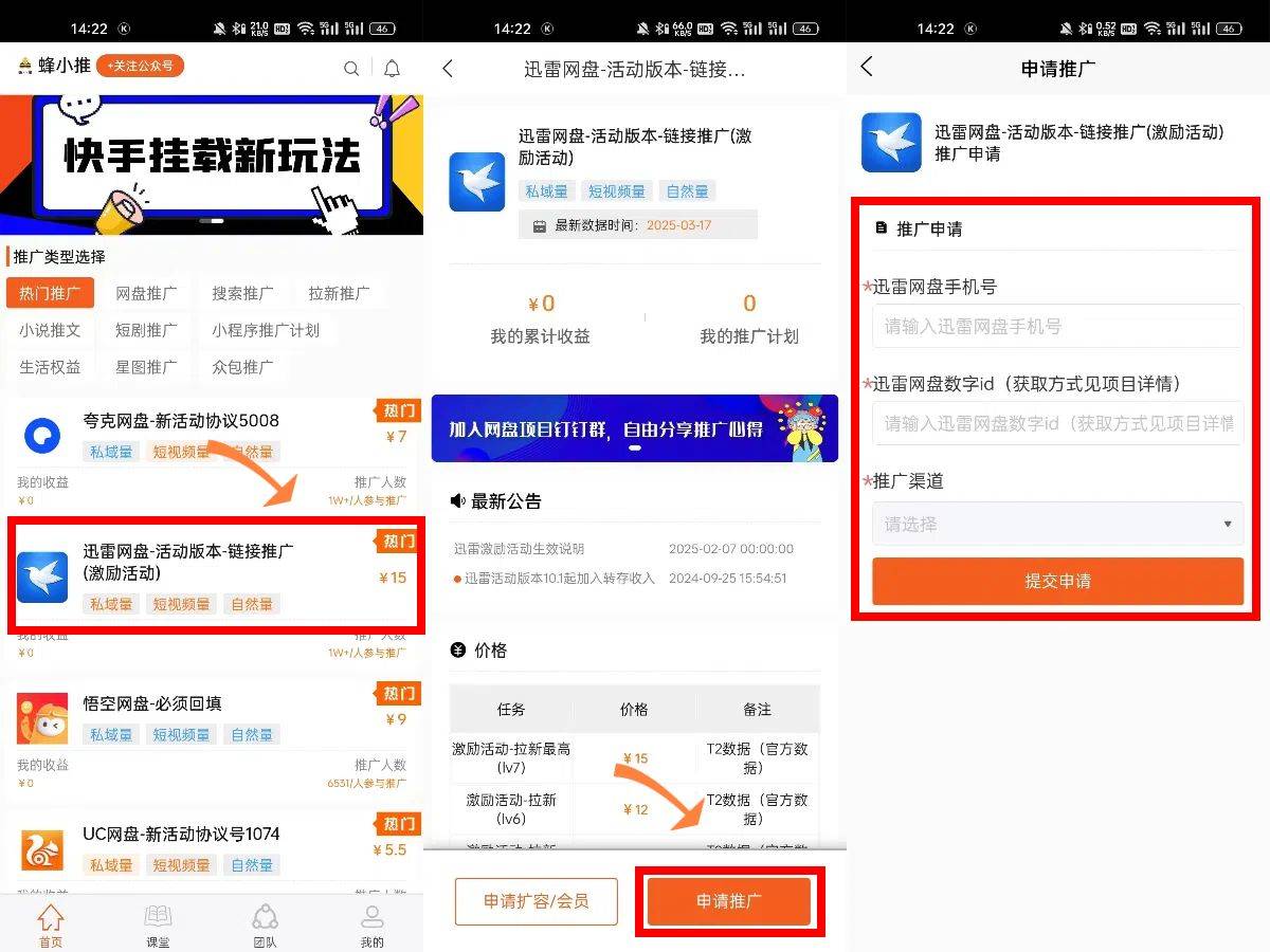 迅雷去广告方法是什么迅雷去广告方法，简单实用，让你的下载体验更流畅-第2张图片