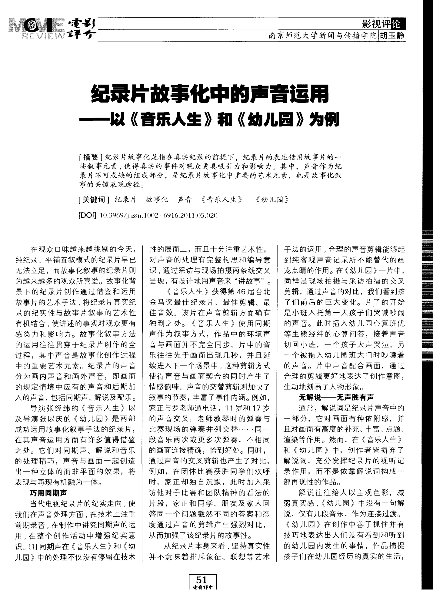 三几片三几片的故事-第1张图片