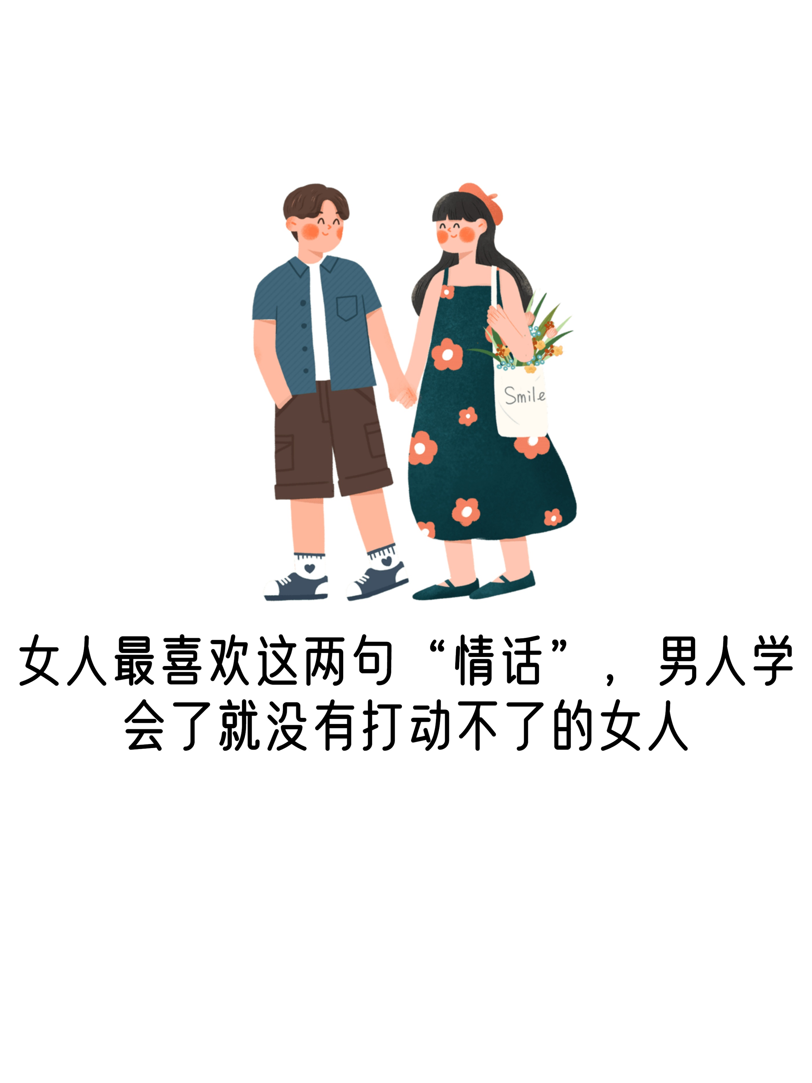 男人如何考得女人嗷嗷叫-第3张图片