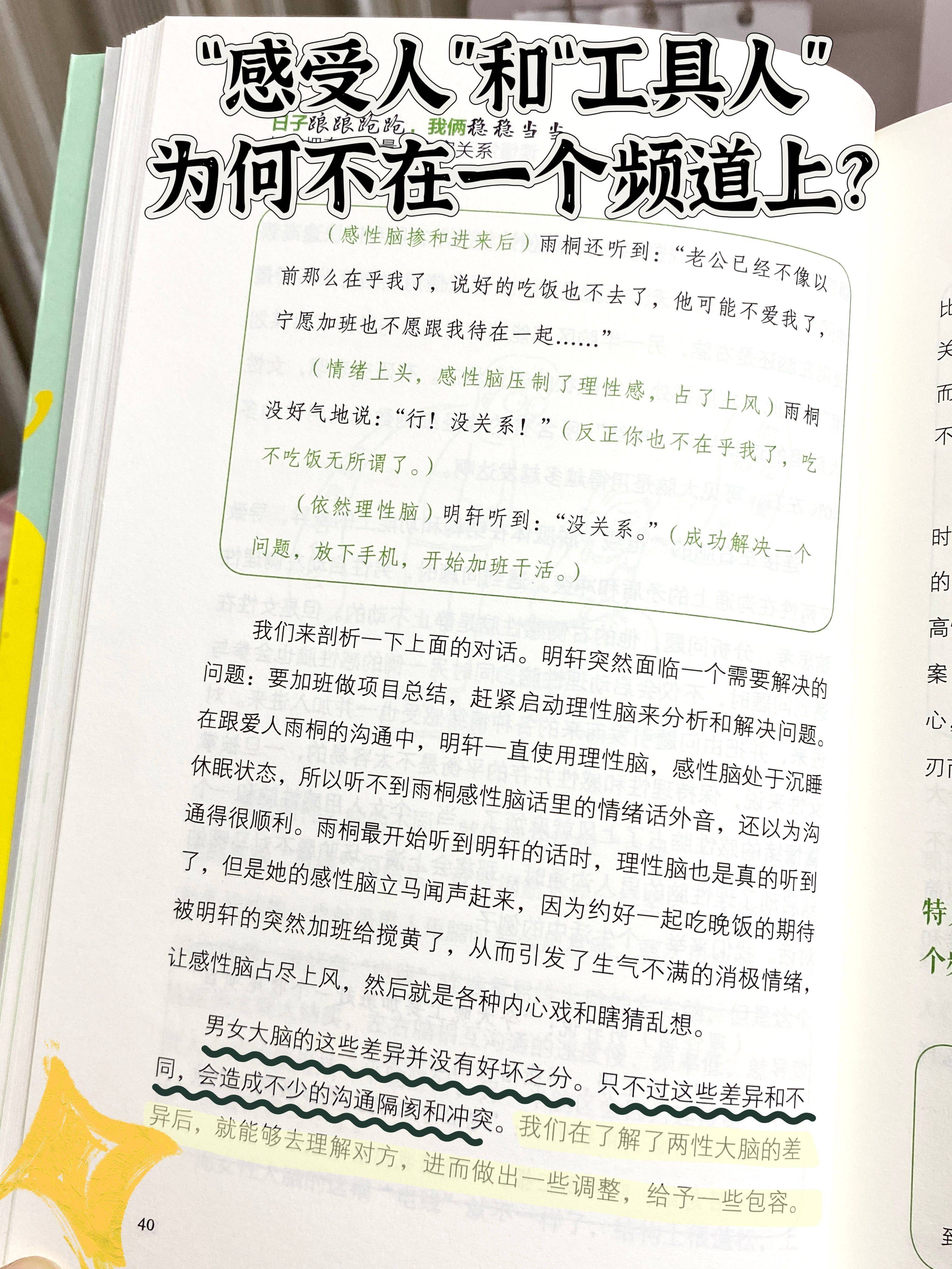 理解性别差异，男生与女生在软件使用体验上的差异与探索-第1张图片