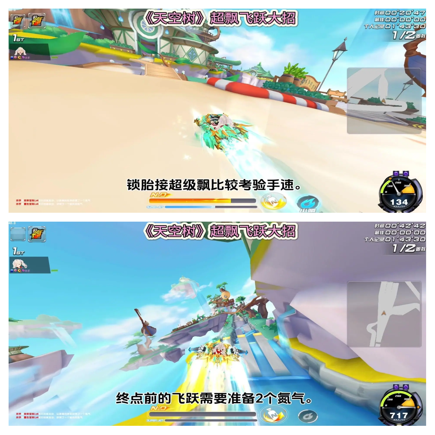 跑跑卡丁车漂移技巧全解析-第2张图片