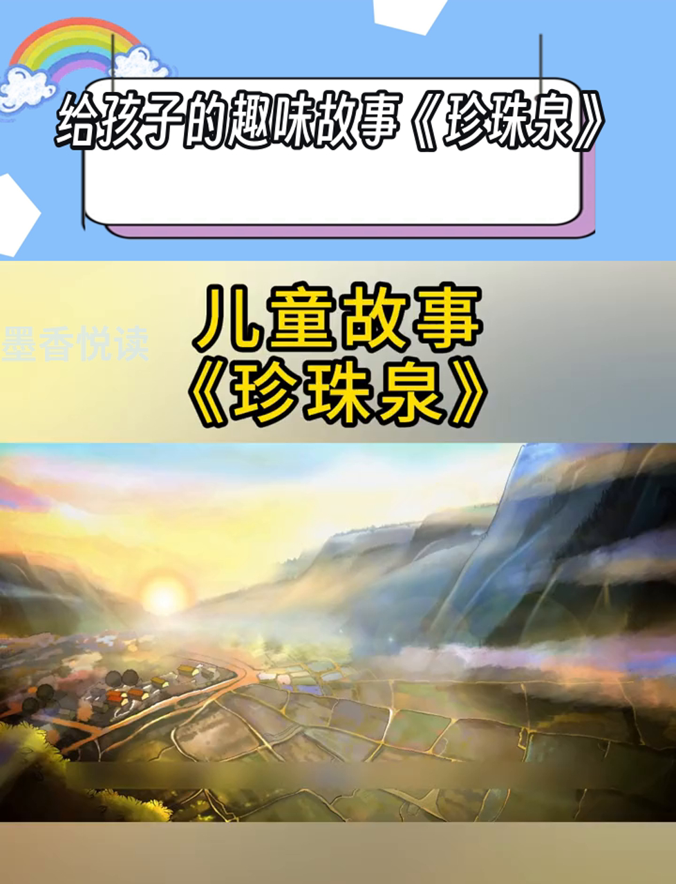 往下面一颗一颗塞珠子的故事是什么往下面一颗一颗塞珠子的故事-第2张图片