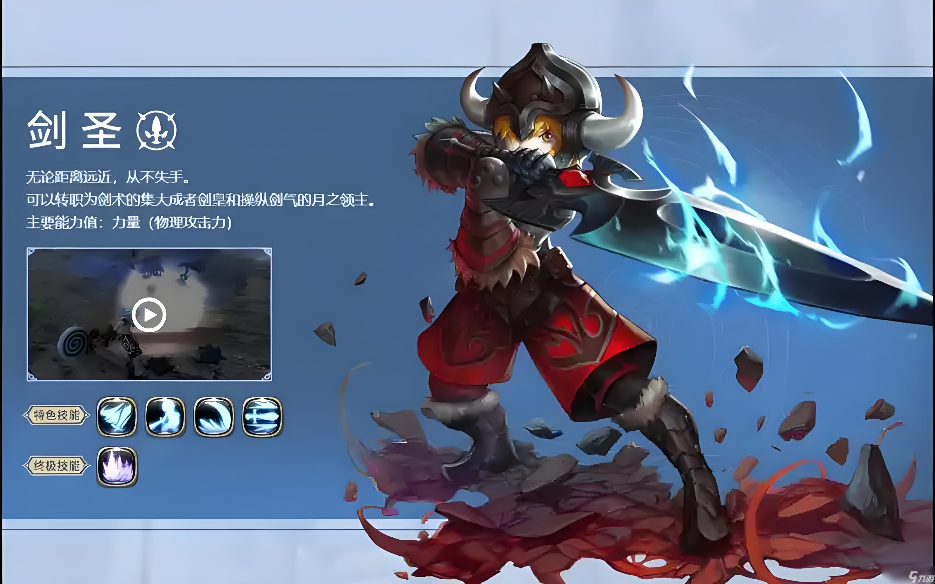 龙之谷 战神龙之谷中的战神传奇-第1张图片