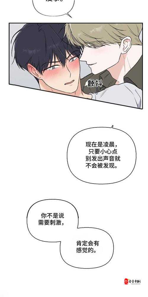 羞羞漫画在线漫画阅读，探索与体验-第2张图片