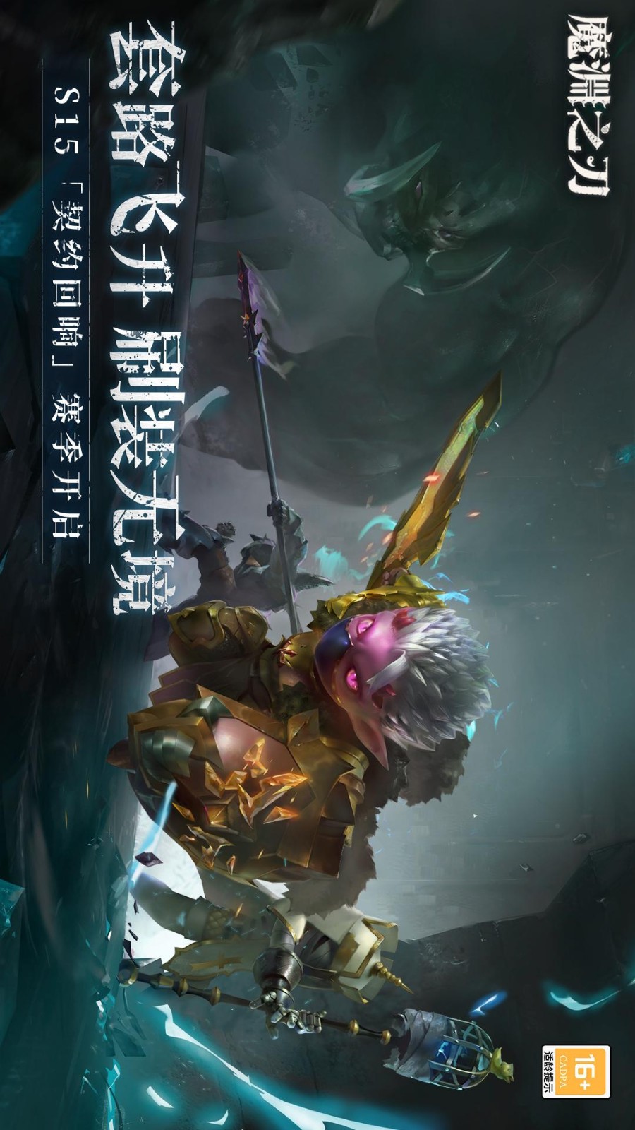 魔渊之刃攻略大全魔渊之刃攻略，全面解析游戏玩法与策略-第2张图片