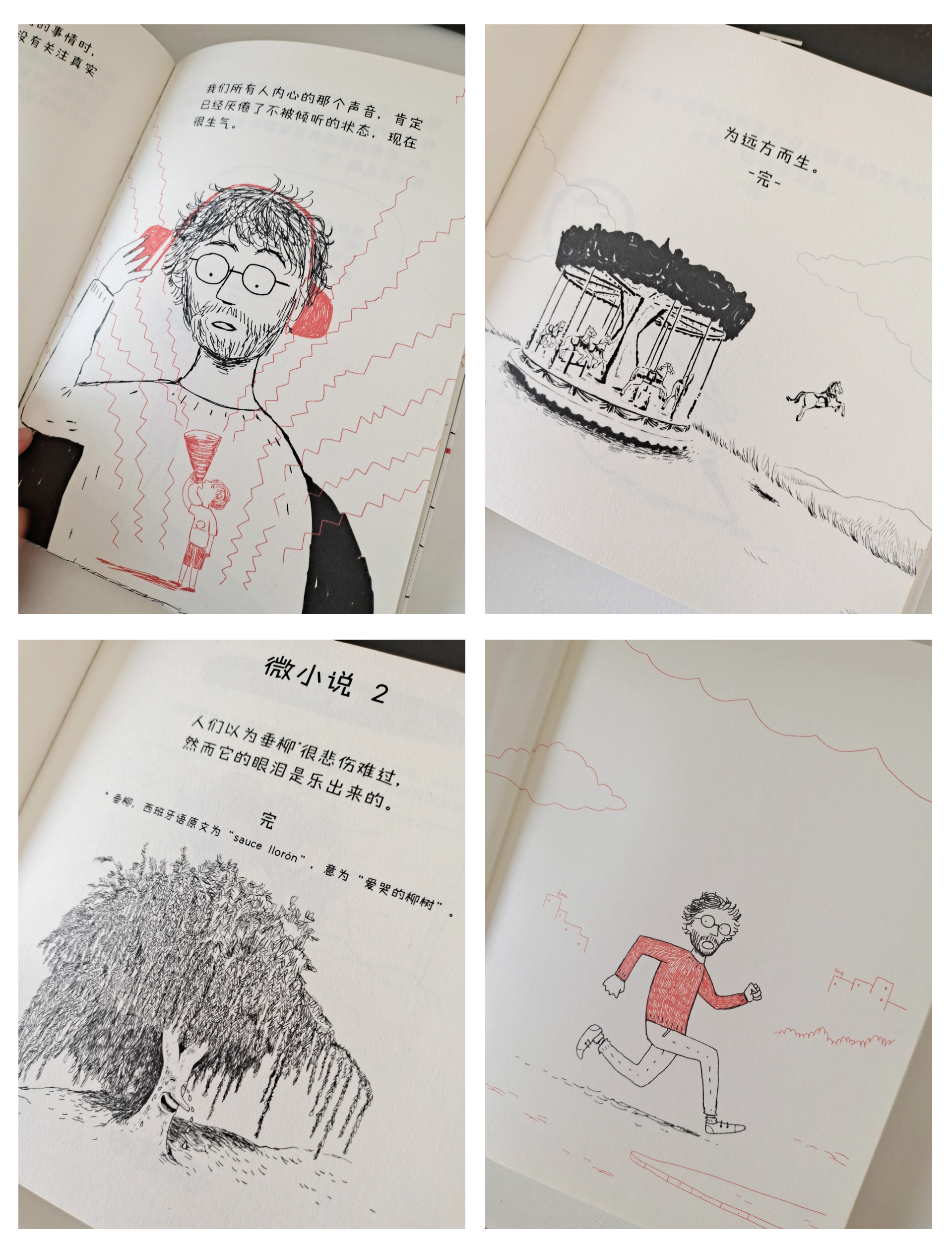 往死里顶你小说以往死里顶为动力，勇往直前-第1张图片