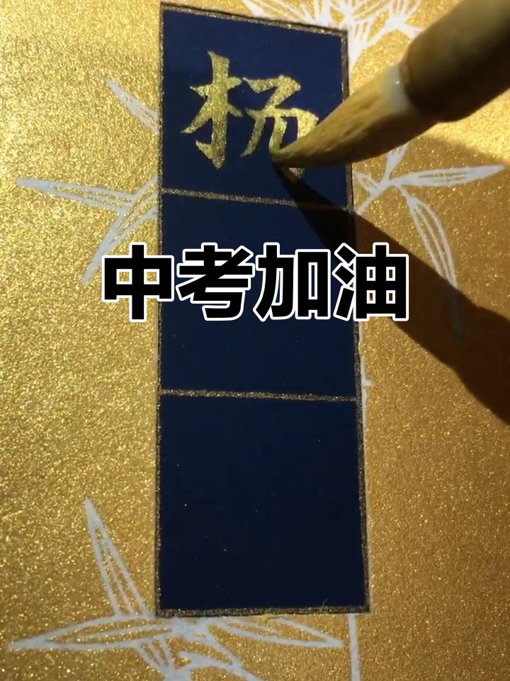 妹妹中考说些什么鼓励的话中考前夕的陪伴与成长——妹妹的挑战与我的陪伴-第1张图片