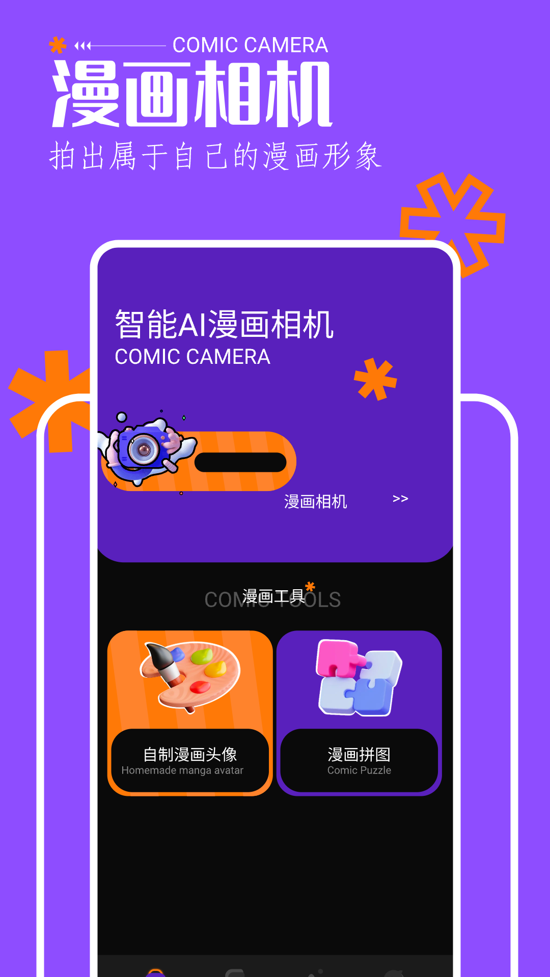 歪歪漫画登录页面首页登陆韩歪歪漫画登录页面，免费漫画入口，韩漫欢迎你！-第1张图片