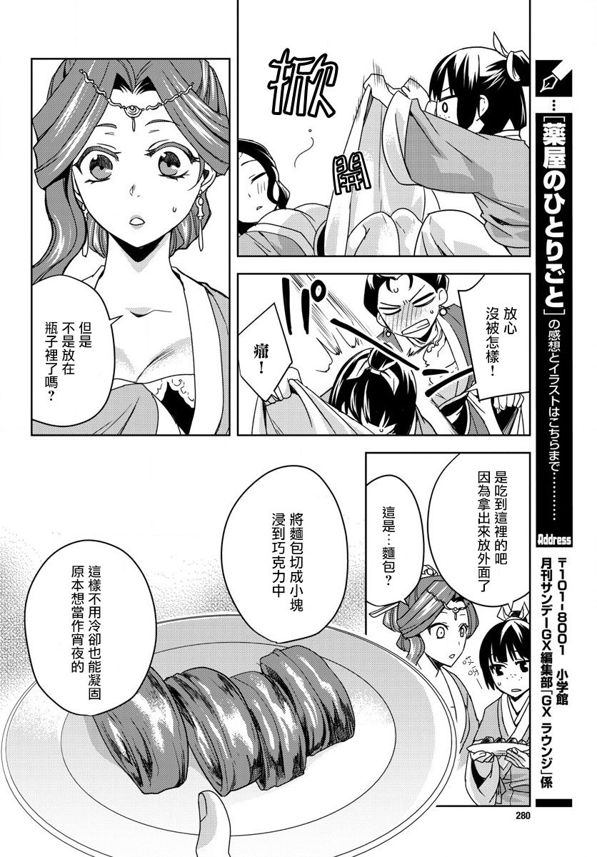丕丕漫画登录页面，免费漫画入口的探索-第2张图片