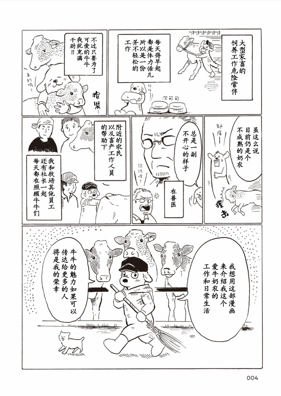 丕丕漫画登录页面，免费漫画入口的探索-第3张图片