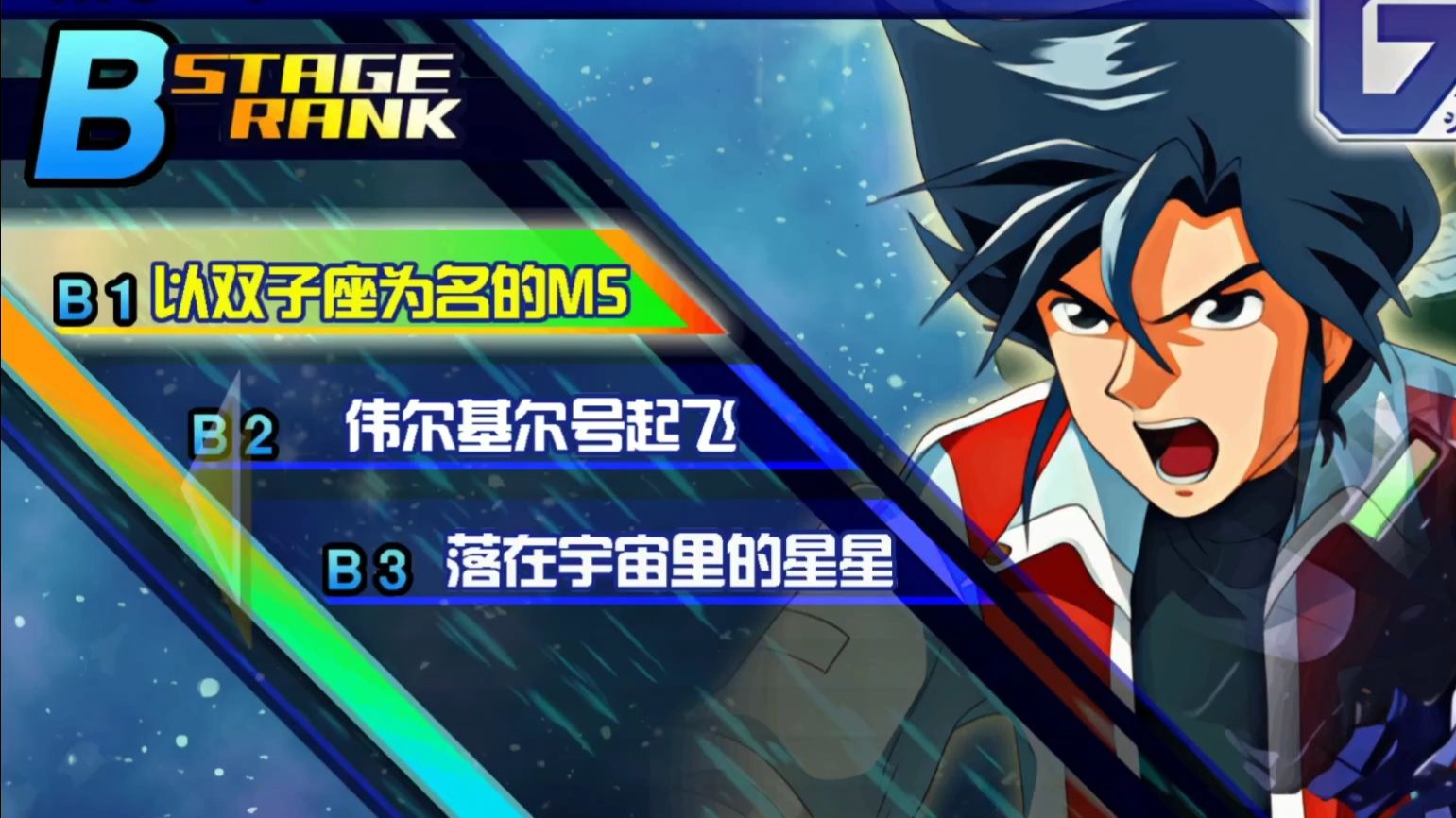 psp机动战士高达agePSP机动战士高达AGE，重温经典，探索未来-第3张图片