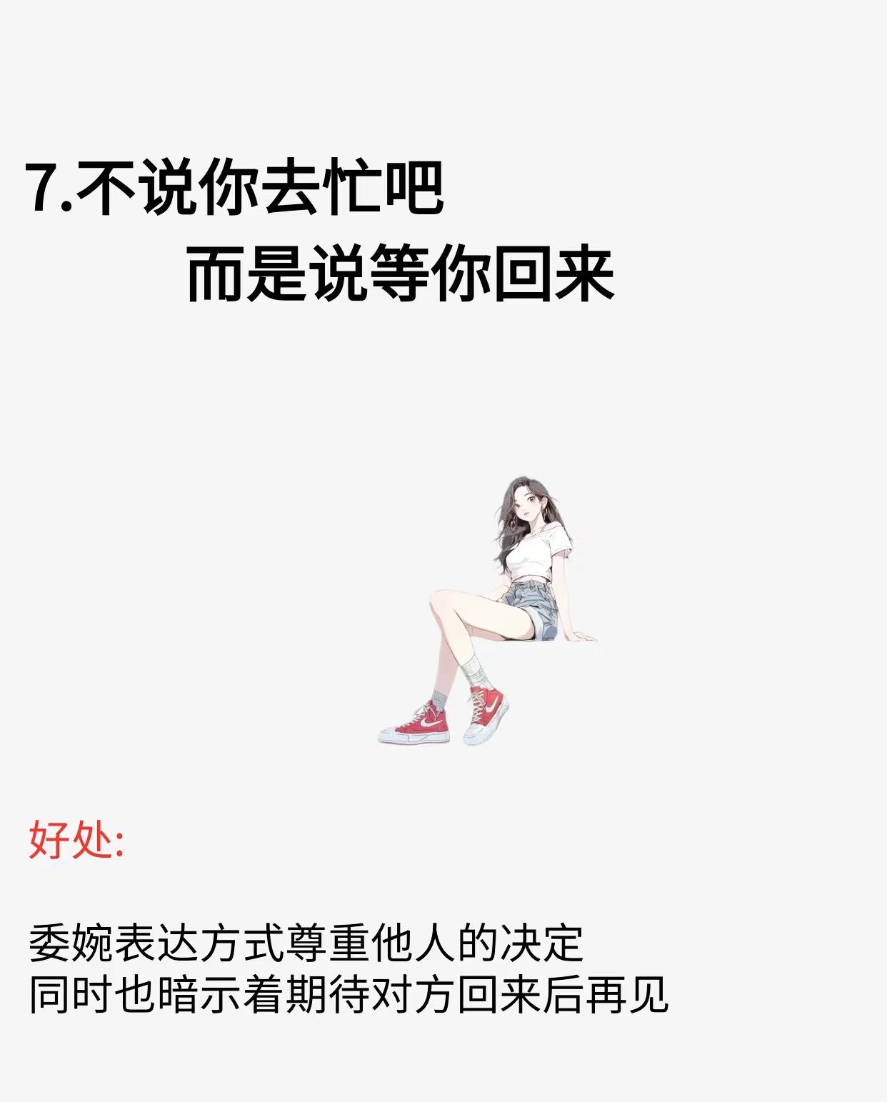 女人不怕粗短就怕有大头女人眼中的魅力之谜，粗短与蘑菇头的微妙关系-第2张图片