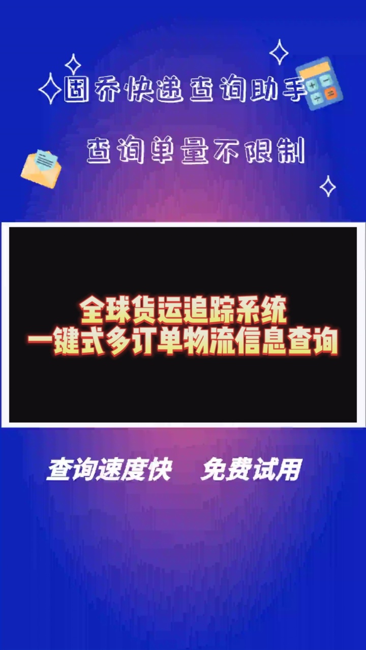 圆通快递查询号码查询单号圆通快递查询，轻松掌握包裹动态的号码查询方法-第1张图片