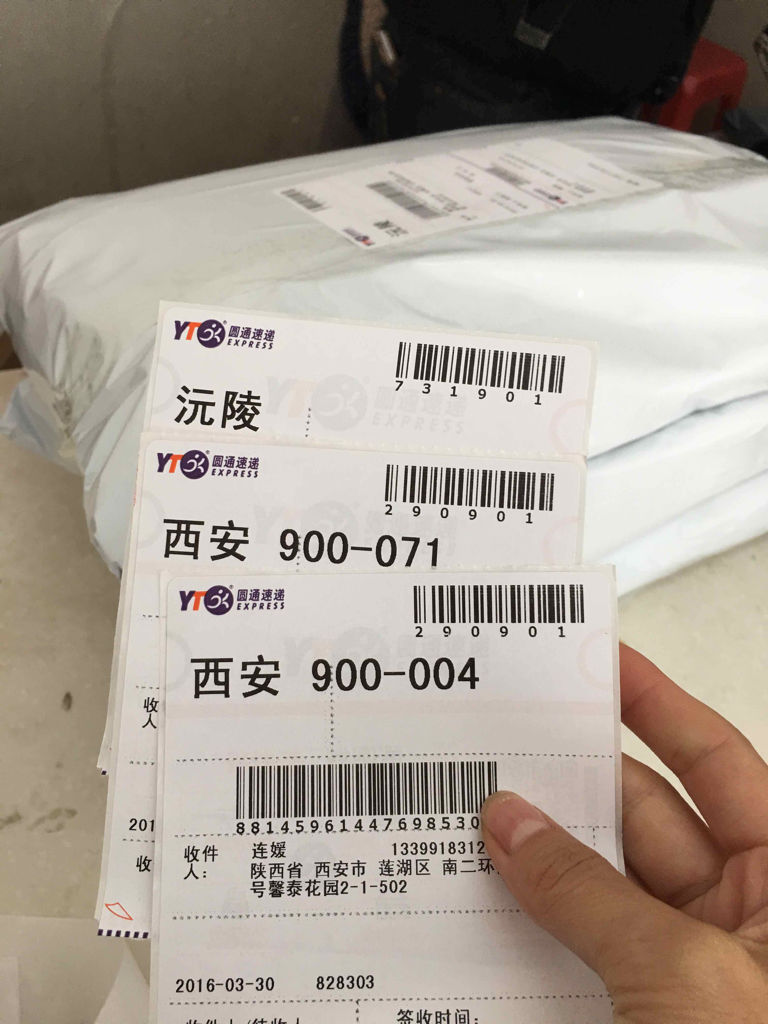 圆通快递查询号码查询单号圆通快递查询，轻松掌握包裹动态的号码查询方法-第2张图片