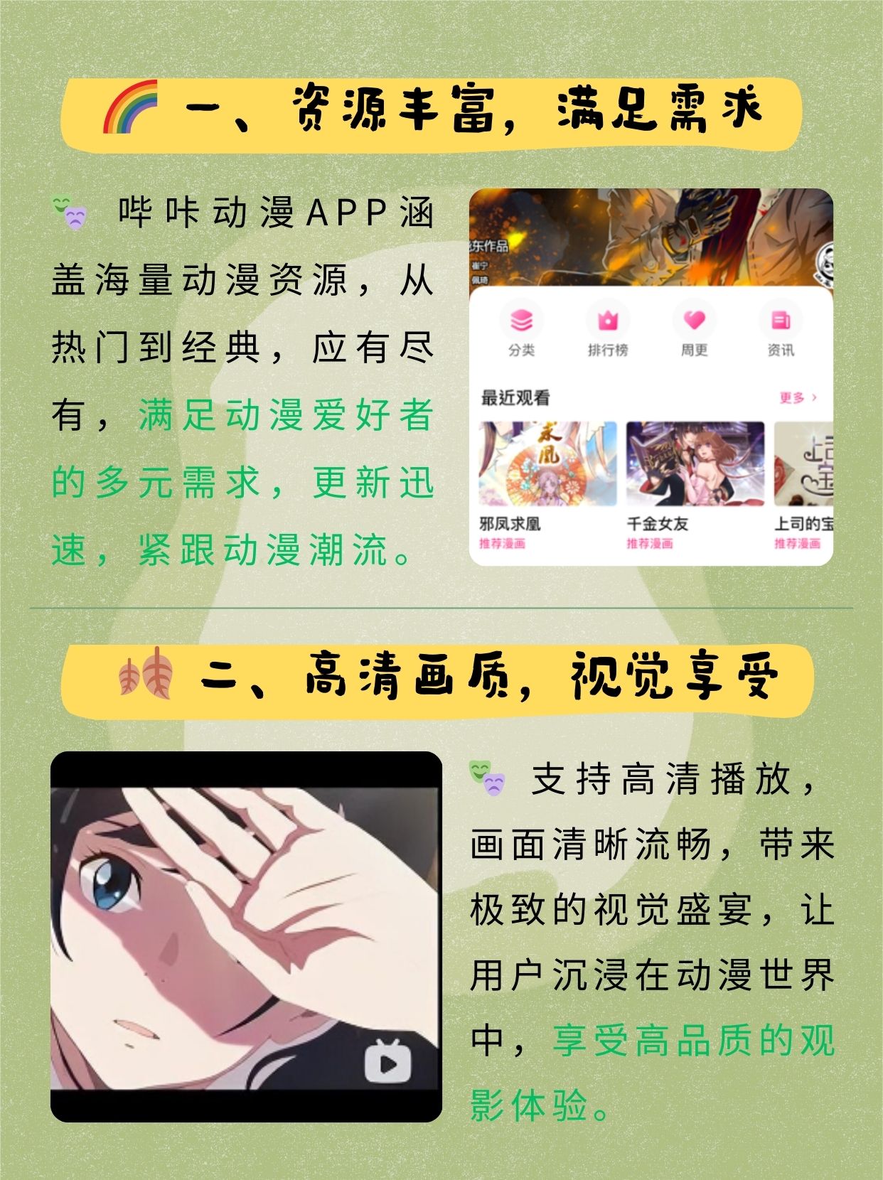 歪歪漫画登录入口界面弹窗网站歪歪漫画登录入口界面弹窗的探索与体验-第2张图片