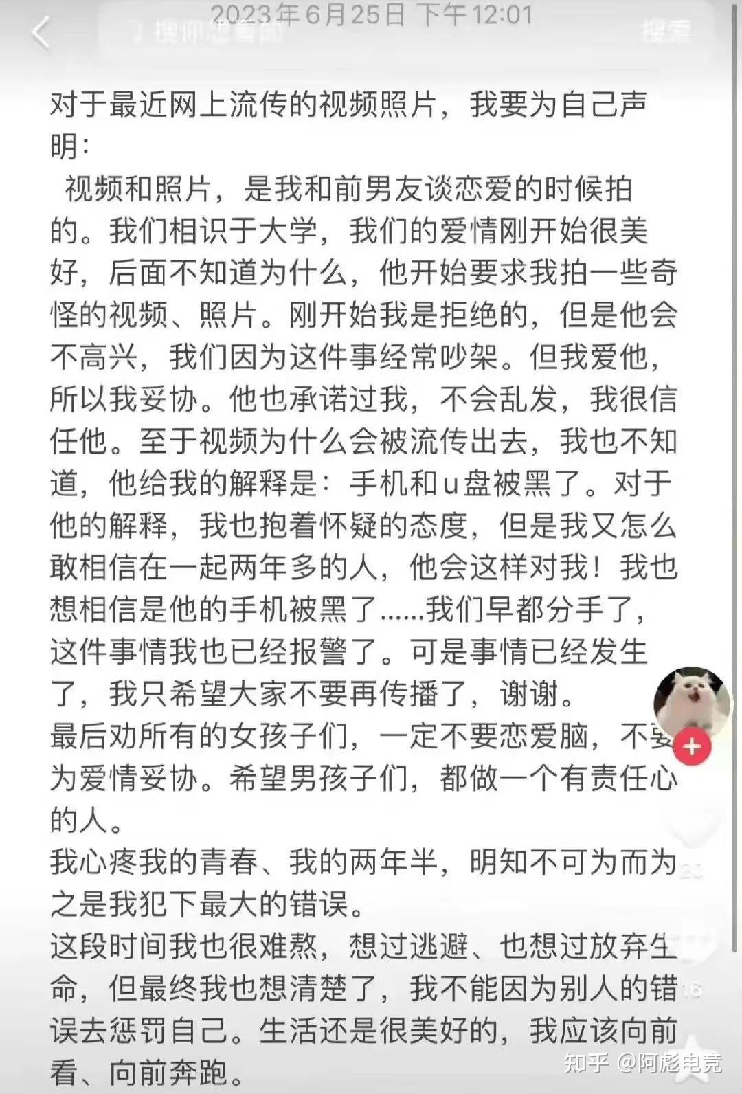 张津瑜6分35视频的背后故事-第2张图片