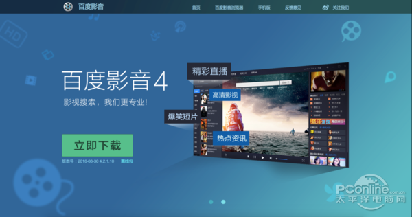 百度影音看黄色视频百度影音的正确使用与不良内容的规避-第3张图片