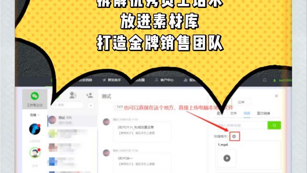 微信群发助手在哪微信群发助手，轻松实现信息高效传播的利器-第1张图片