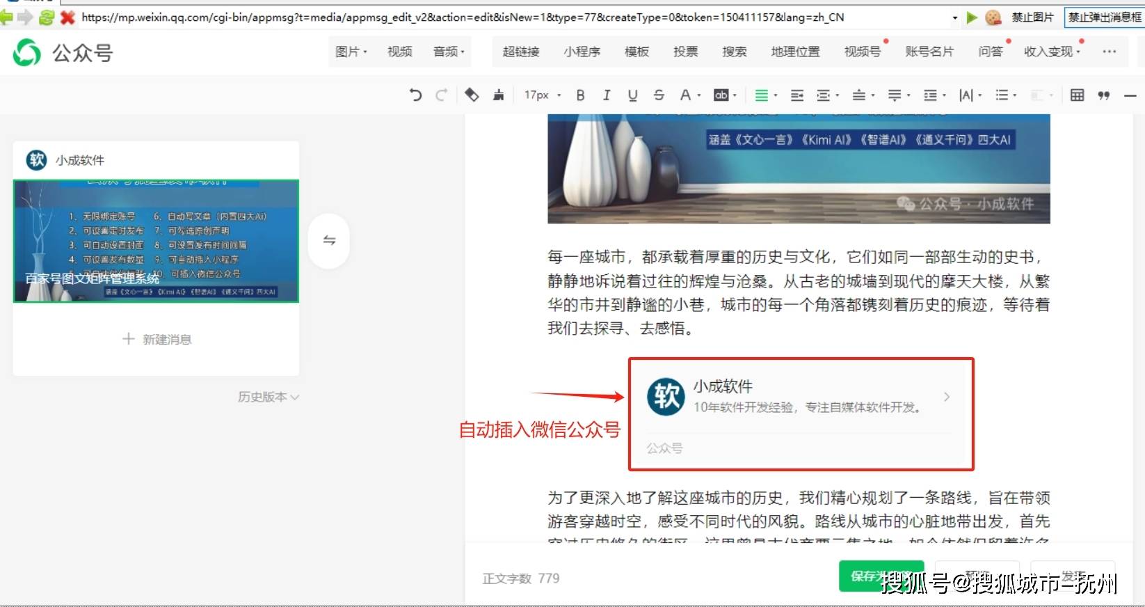 微信群发助手在哪微信群发助手，轻松实现信息高效传播的利器-第2张图片