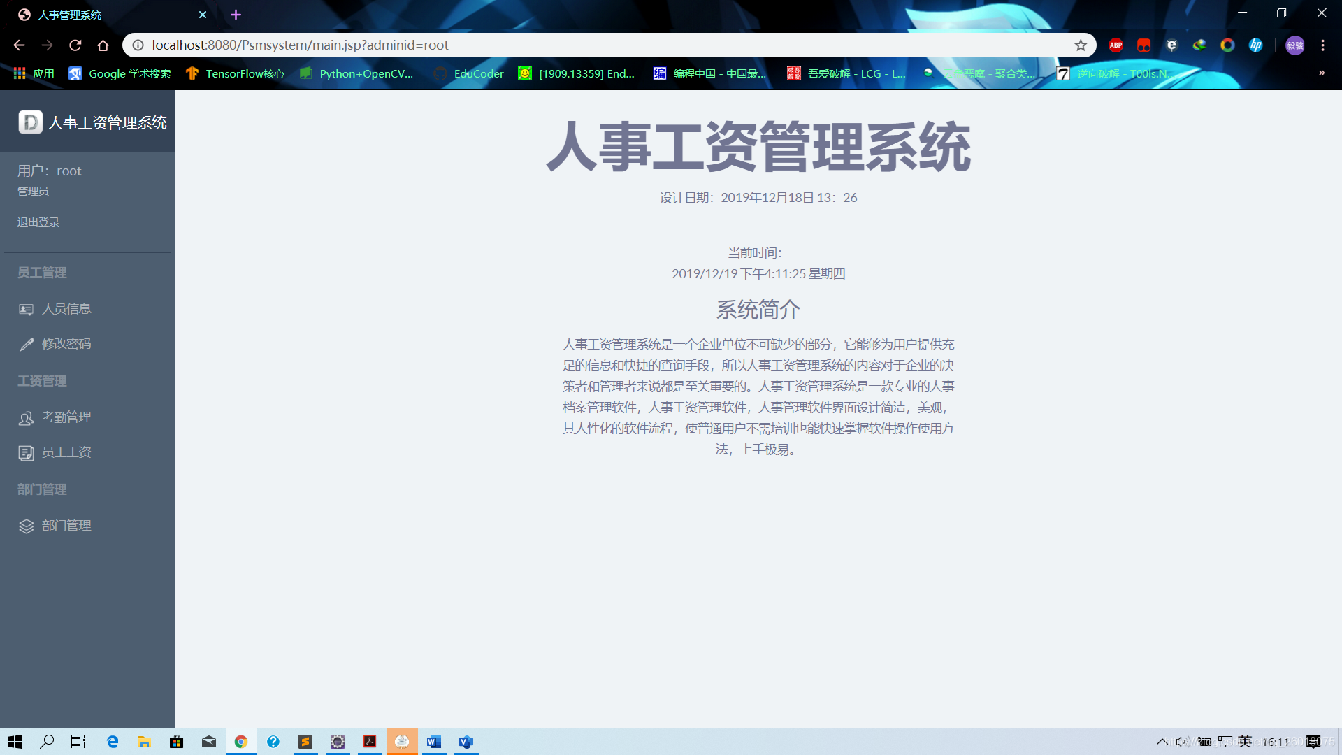 JSP开发网站的两种模式分为JSP开发，从基础到实践的全面解析-第2张图片