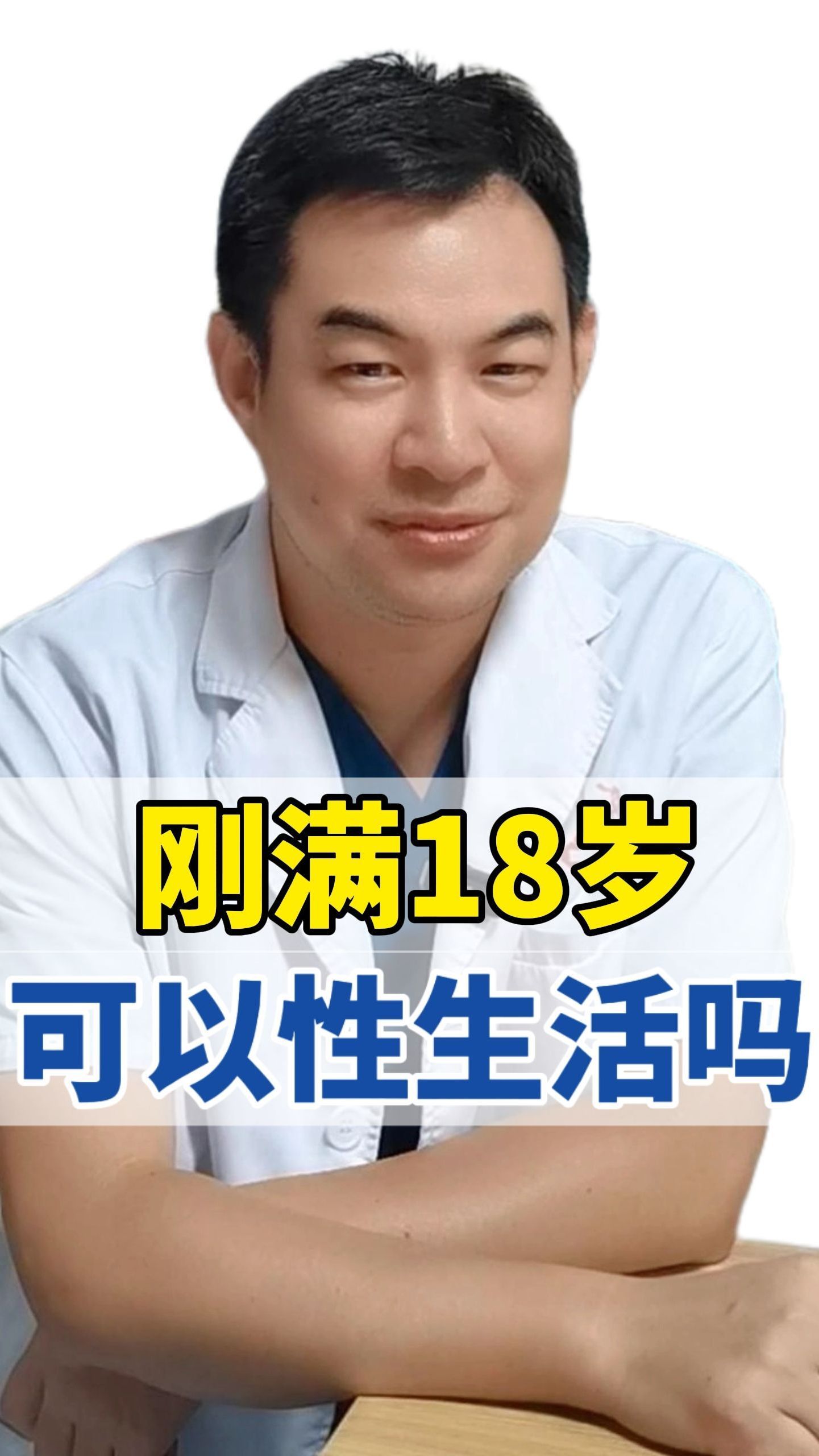 我，刚满十八岁-第1张图片