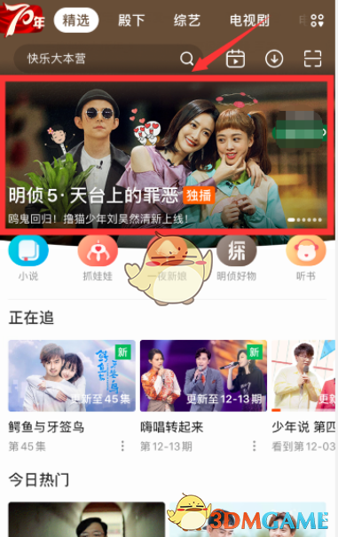 精品1区2区3区芒果TV探索精品芒果的三大区域，1区、2区、3区的独特魅力-第1张图片
