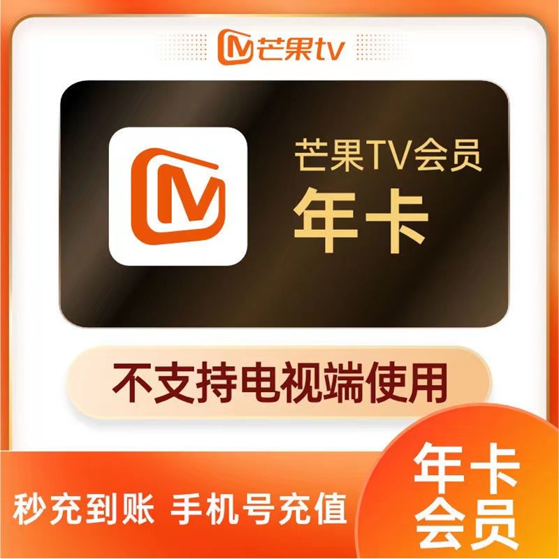 精品1区2区3区芒果TV探索精品芒果的三大区域，1区、2区、3区的独特魅力-第2张图片