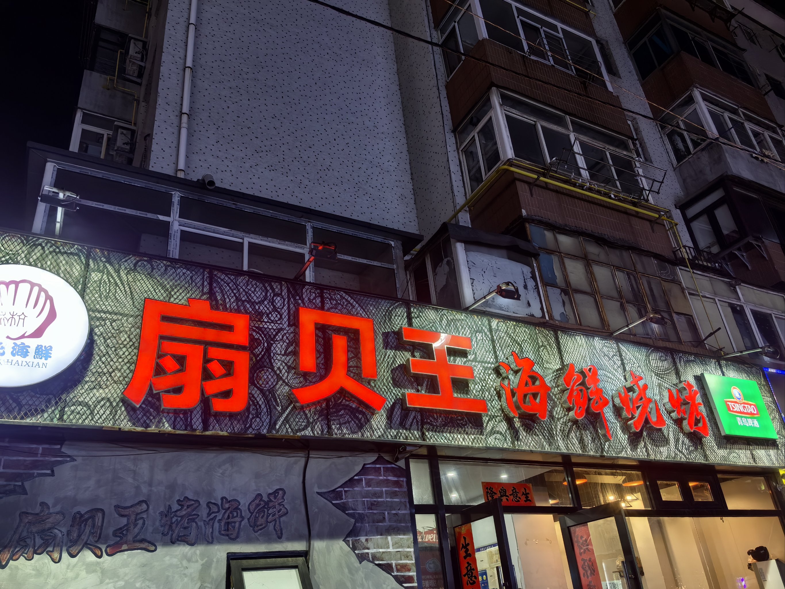 宝宝腿位调整，扇贝美食的诱惑-第1张图片