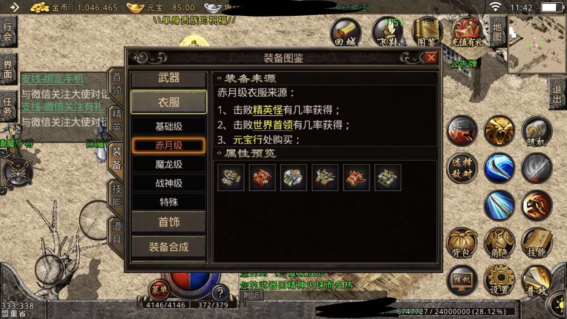 八部群侠传，江湖风云的传奇篇章-第1张图片