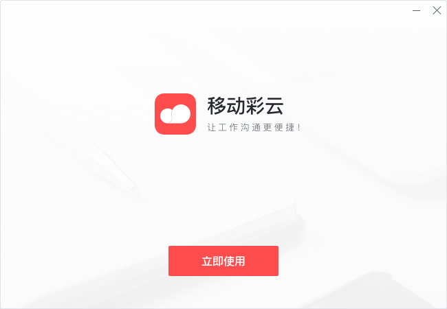 移动app官方下载轻松获取，尽在掌握——移动app官方下载指南-第1张图片