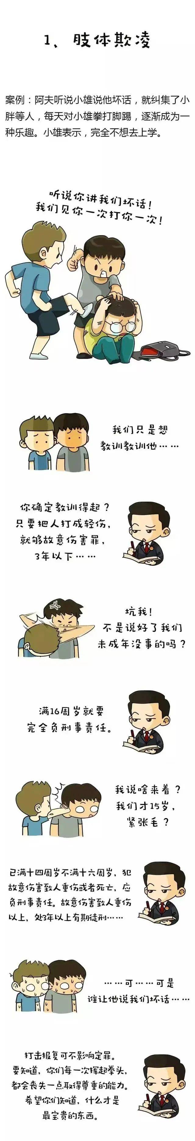 因不擦黑板而遭遇的课堂教训-第1张图片