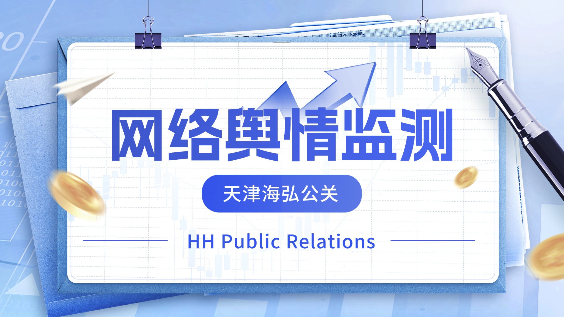 十大免费舆情网站入口十大免费舆情网站，信息时代下的舆情监测与舆论分析-第1张图片