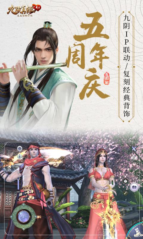 九阴真经苏州奇遇大全九阴真经之苏州奇遇-第3张图片