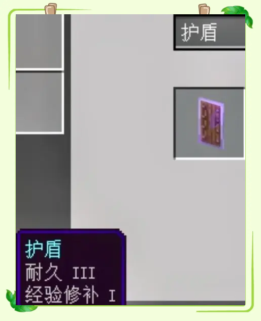 附魔卡探索神秘世界——附魔卡的力量-第2张图片