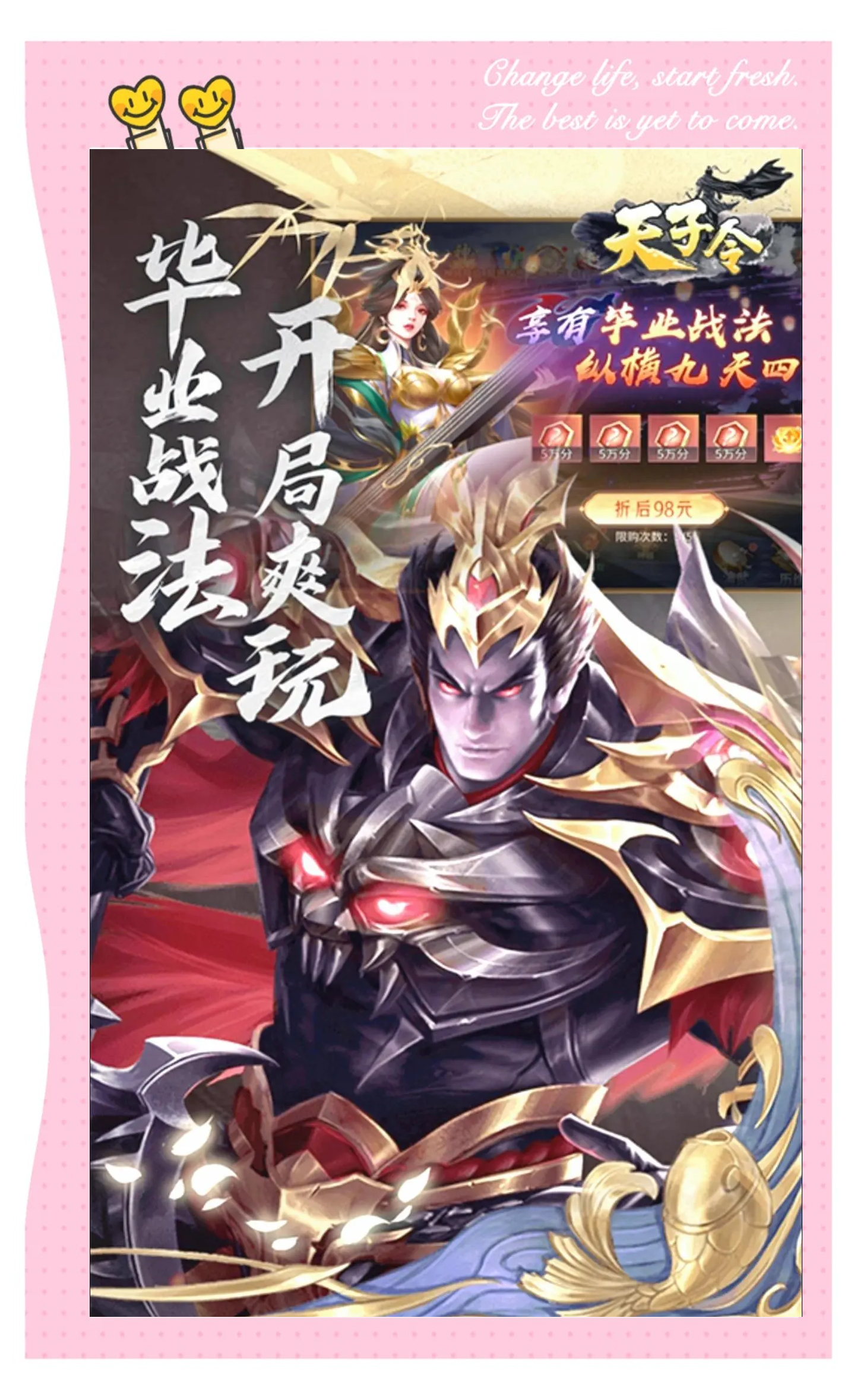 大三国0.1折手游官网大三国，历史、文化与青春的交织-第2张图片