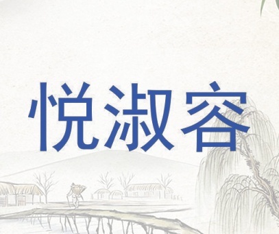 淑容的命运之旅，四次上船的背后-第2张图片