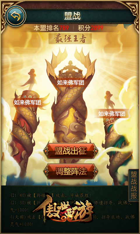 大闹天宫礼包码大闹天宫礼包，一场震撼的冒险之旅-第1张图片