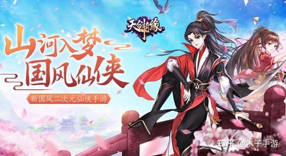 天剑奇缘，一段跨越时空的传奇-第2张图片