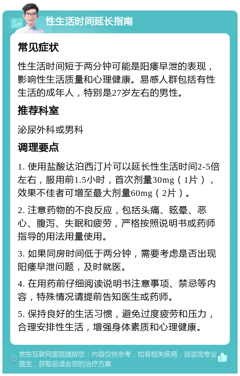 性生生活20分钟免深度探索，20分钟性生生活的健康与愉悦-第1张图片