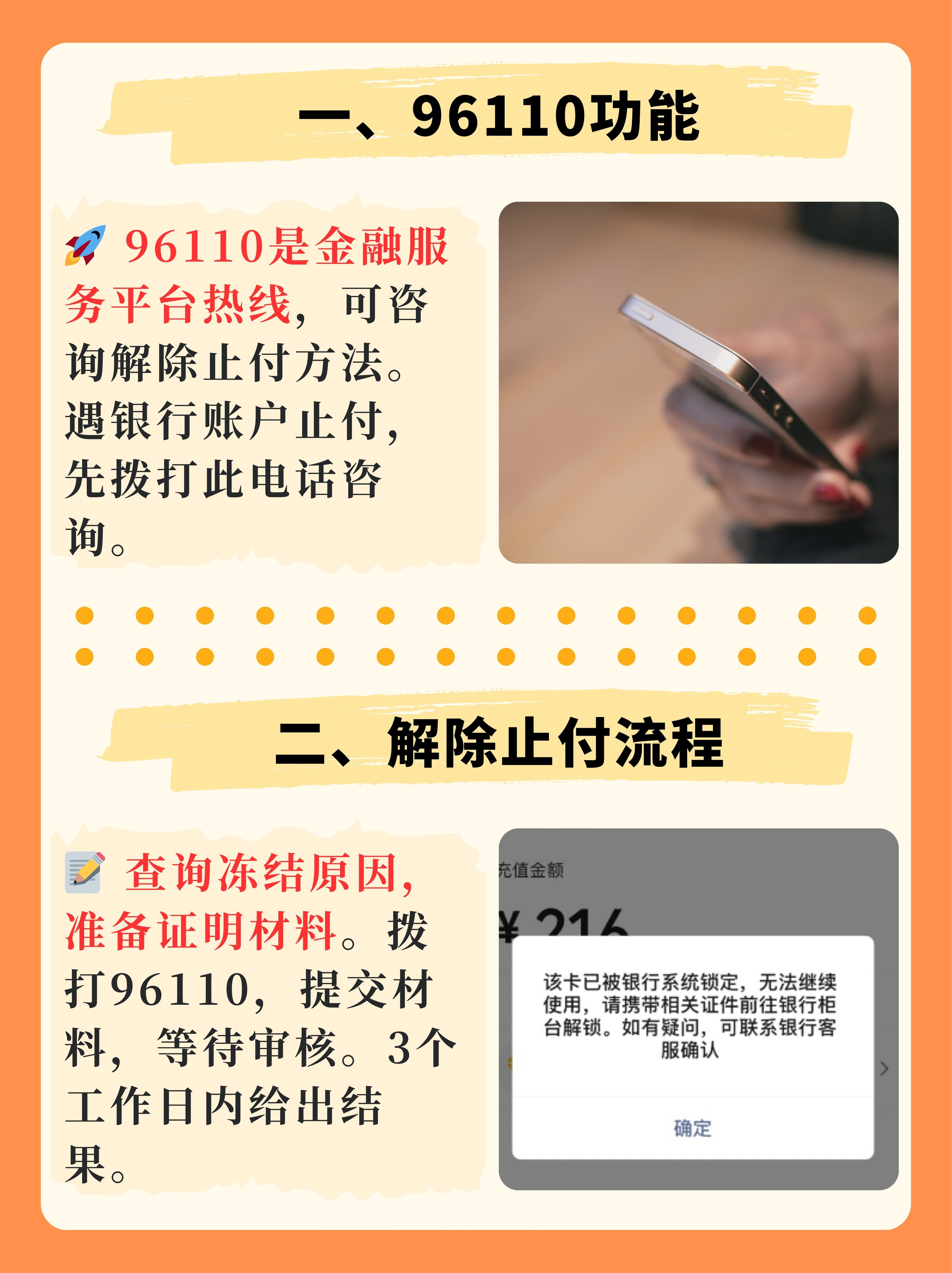 电信网络诈骗专用号码是电信网络诈骗专用号码，警惕与防范措施-第1张图片