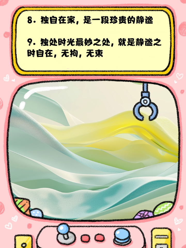 独自在家，享受夜晚的自由与创造-第2张图片
