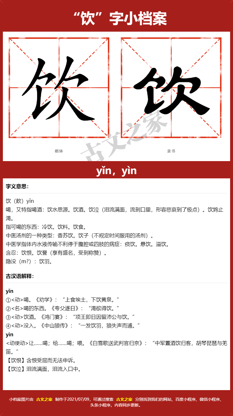 古文多肉1对N非清水古文之美与多肉植物的1对N非清水之缘-第1张图片