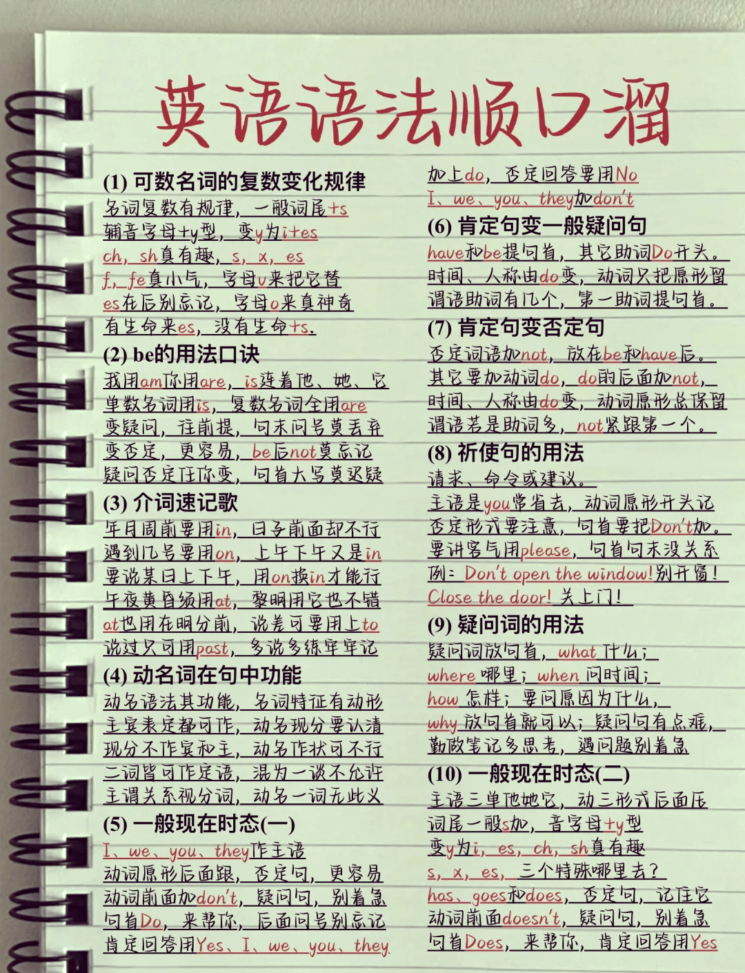 顺口溜大腿中间两扇门小说顺口溜、大腿中间的两扇门与小说的魅力-第1张图片