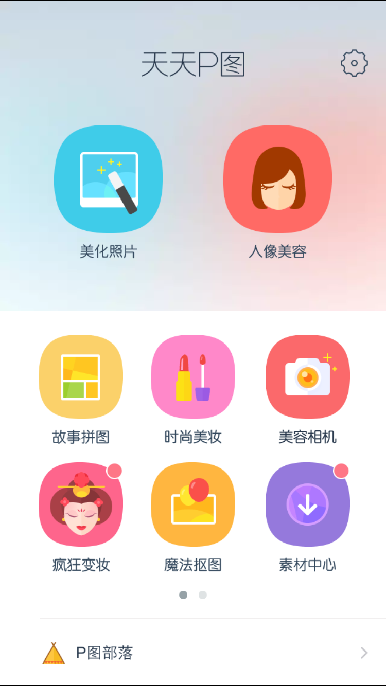 芭乐app下载免费iOS旧版分享-第2张图片