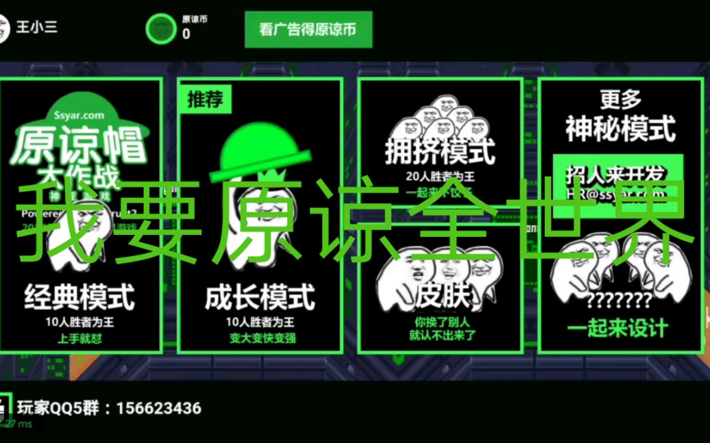 绿帽大作战，一场别开生面的挑战-第1张图片