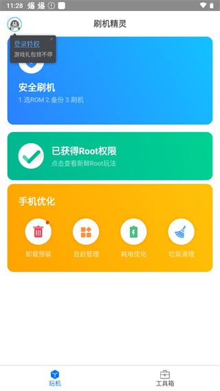 iphone刷机助手哪个好iPhone刷机助手，便捷、安全的手机升级利器-第1张图片
