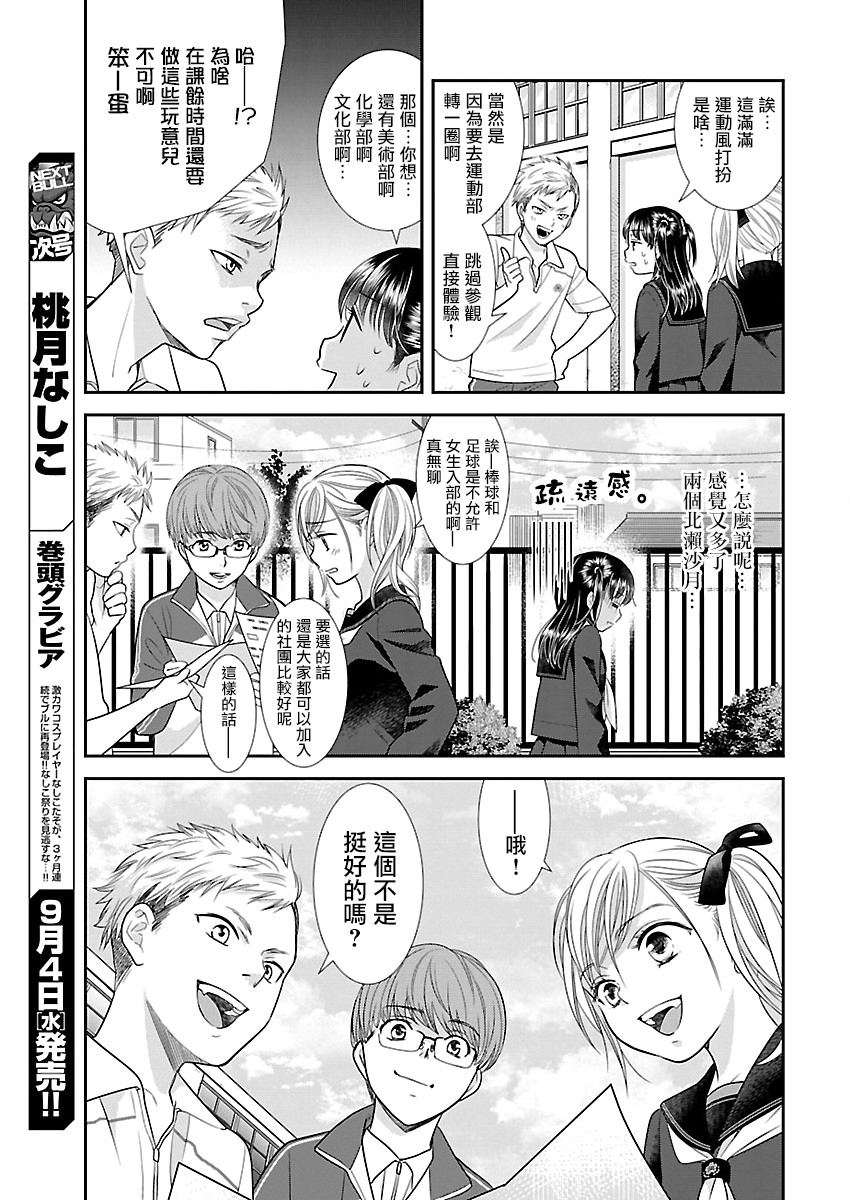 丕丕漫画官方在线阅读页面探索丕丕漫画官方在线阅读页面-第2张图片