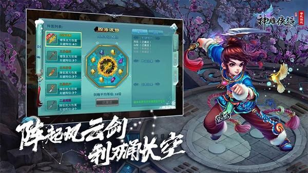 神雕侠侣2攻略神雕侠侣2攻略指南-第1张图片
